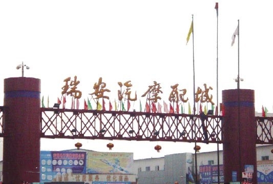 The Capital of Automobile and Motorcycle Parts in China